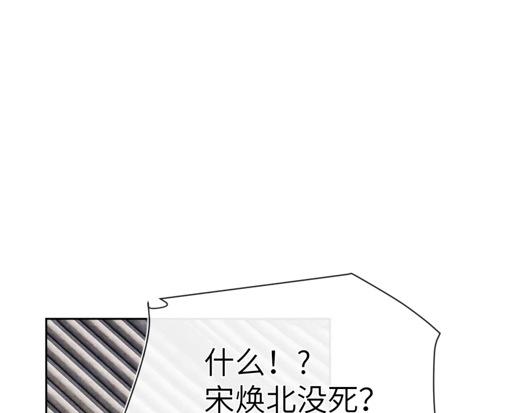 《君面似桃花》第47话 失去自由 第37页