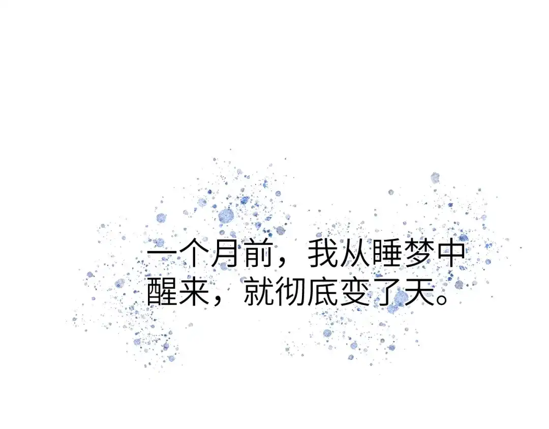 《君面似桃花》第47话 失去自由 第5页