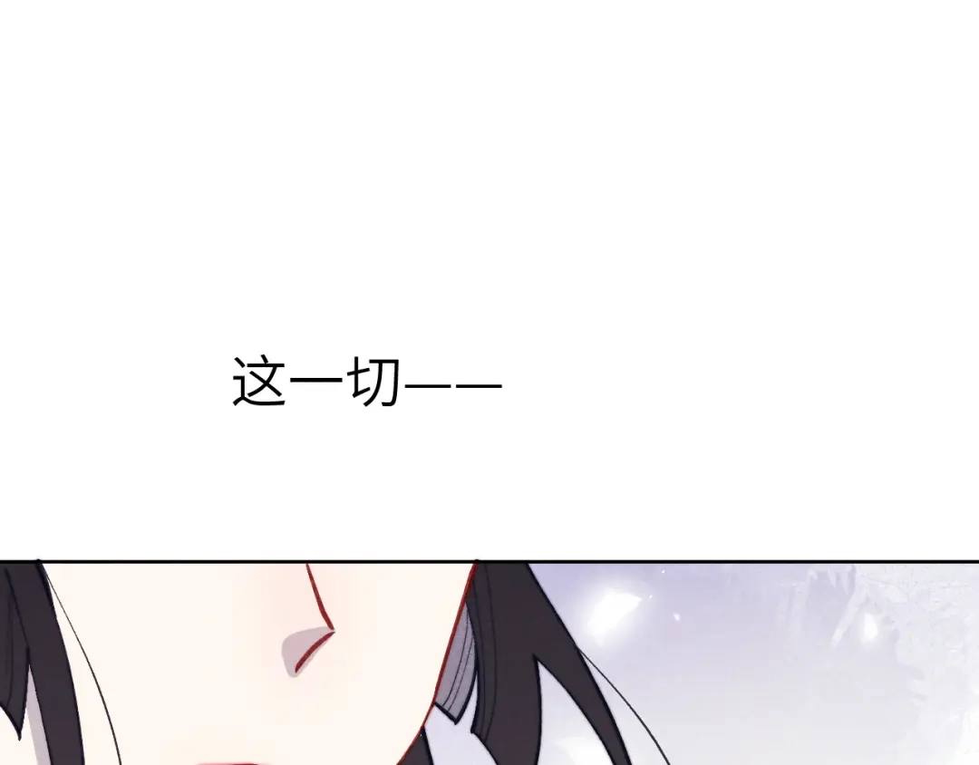 《君面似桃花》第47话 失去自由 第15页