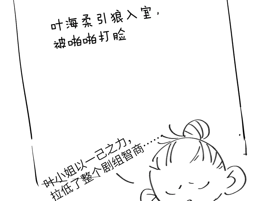 《君面似桃花》第47话 失去自由 第128页