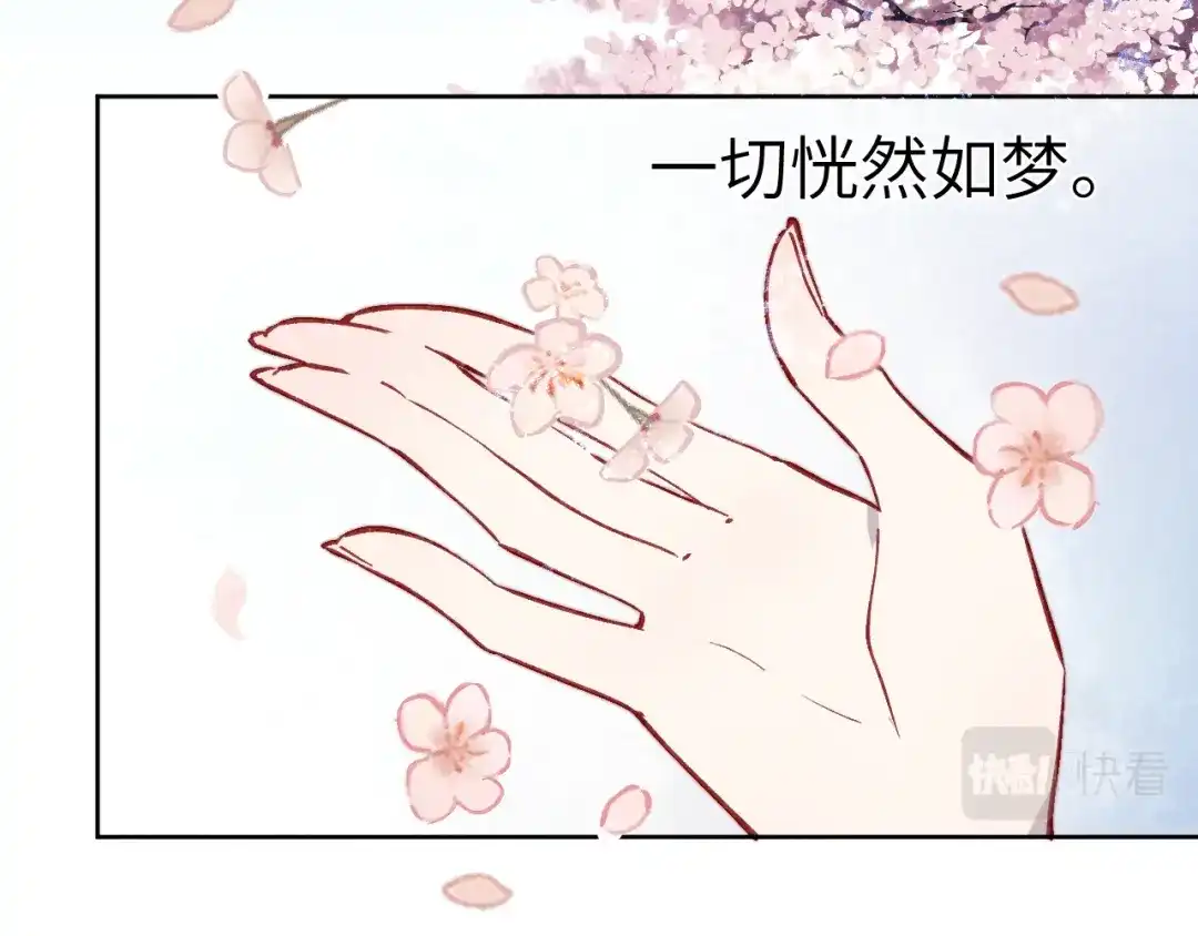 《君面似桃花》第47话 失去自由 第30页