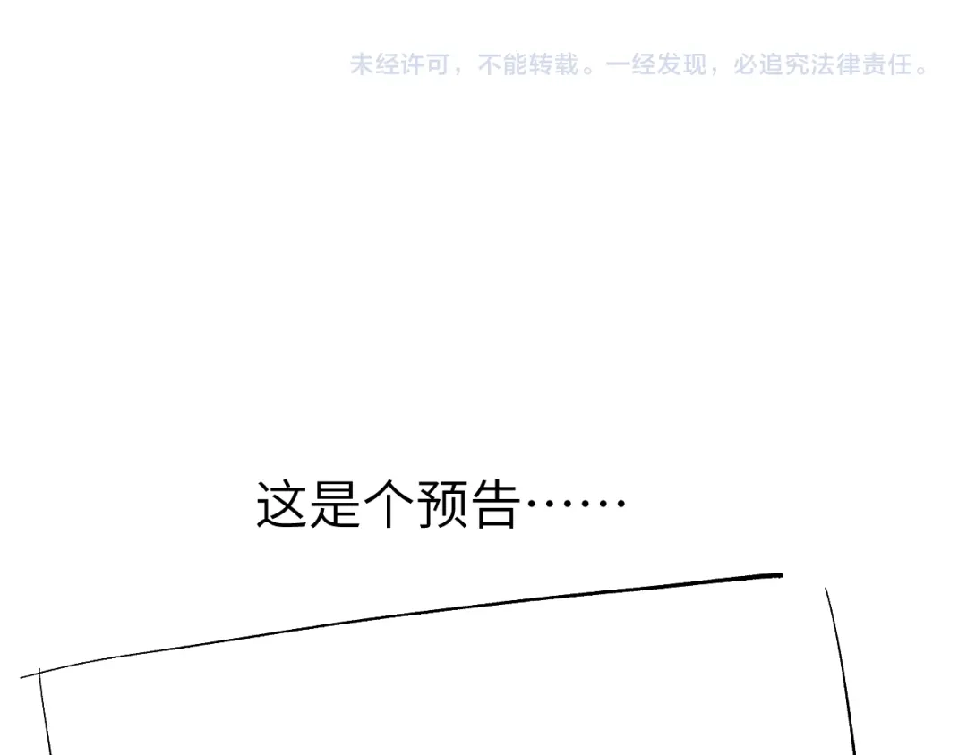 《君面似桃花》第48话 转机 第130页