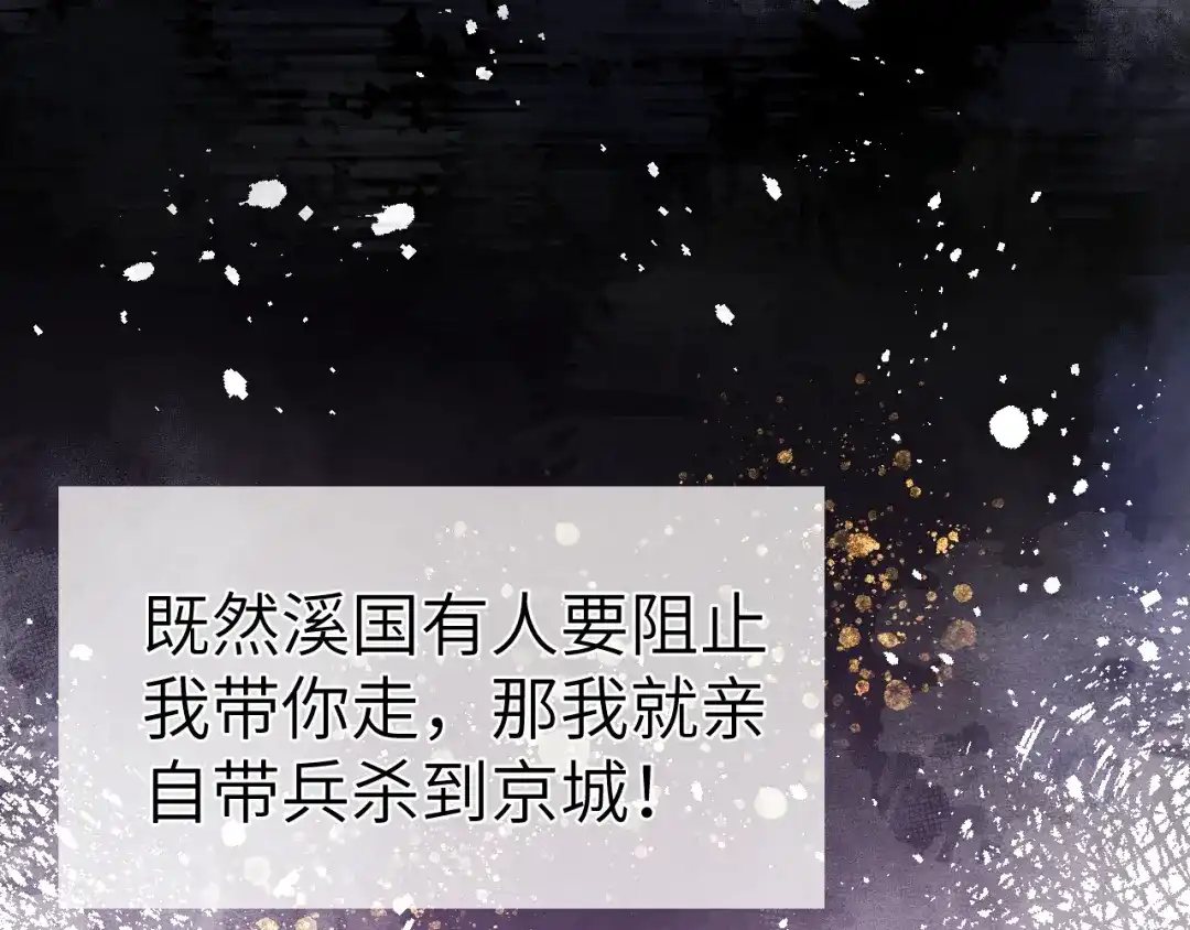 《君面似桃花》第48话 转机 第127页