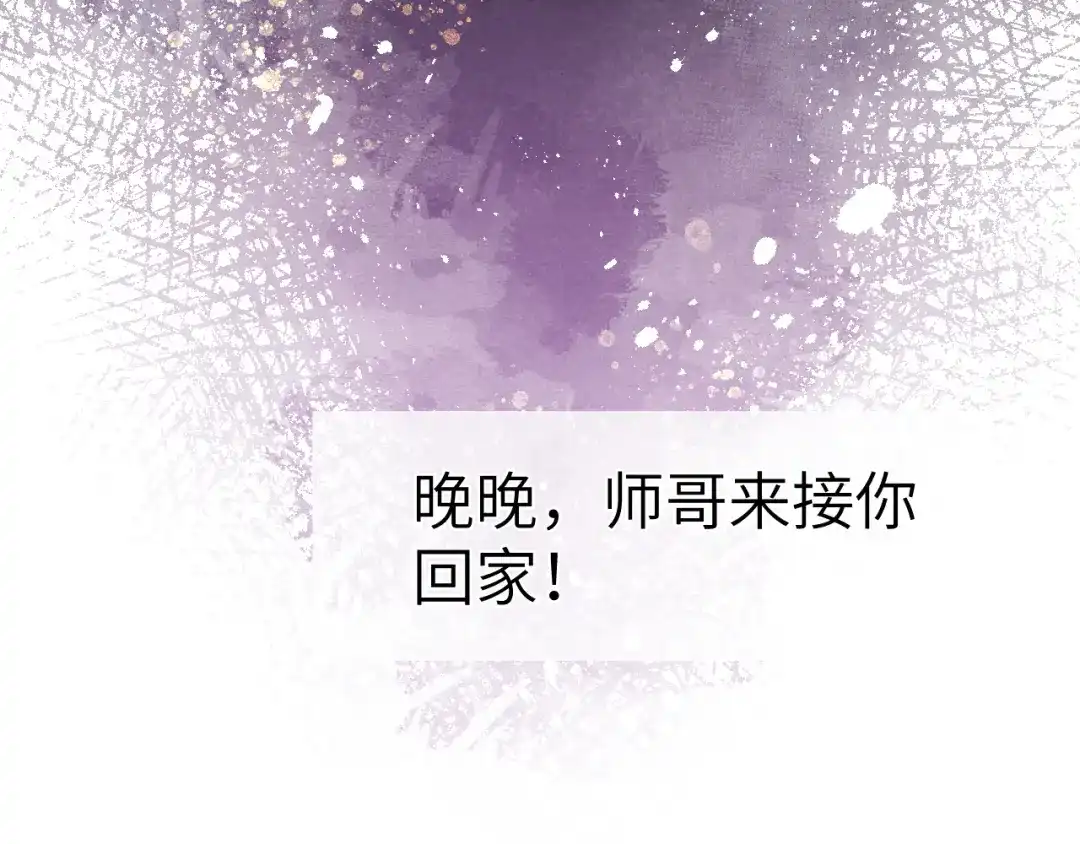 《君面似桃花》第48话 转机 第128页