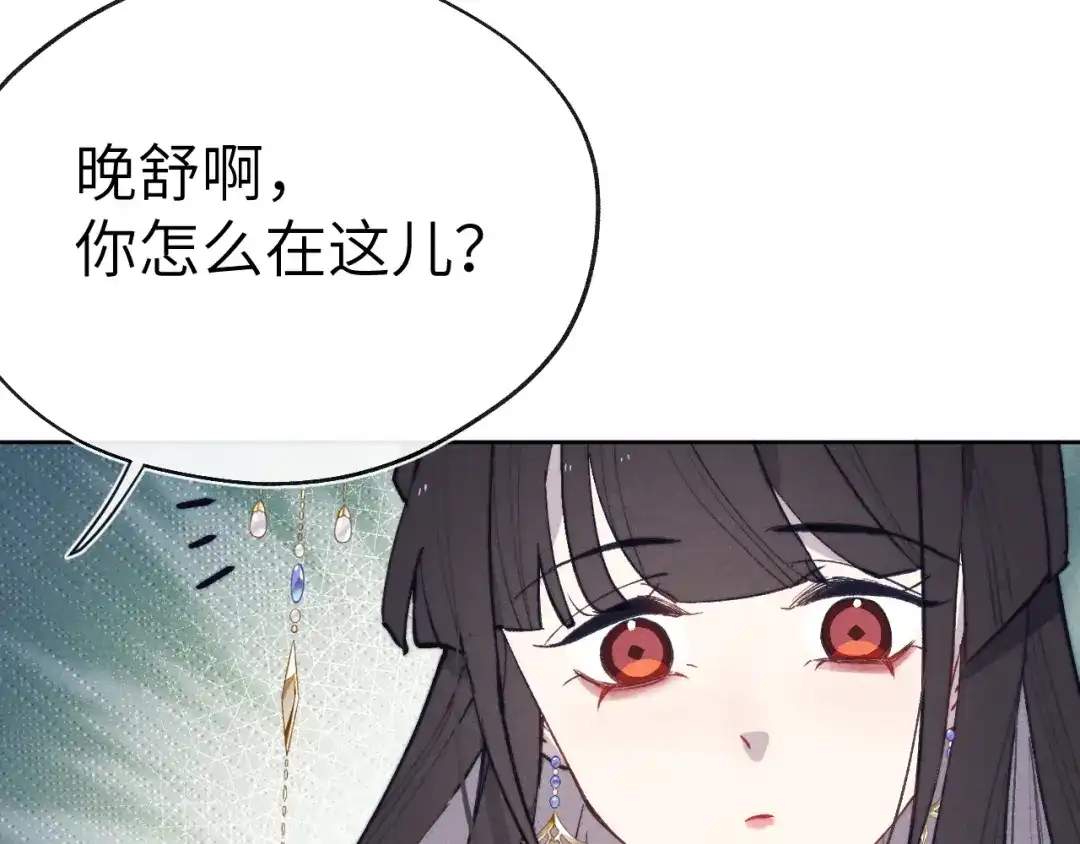 《君面似桃花》第48话 转机 第42页