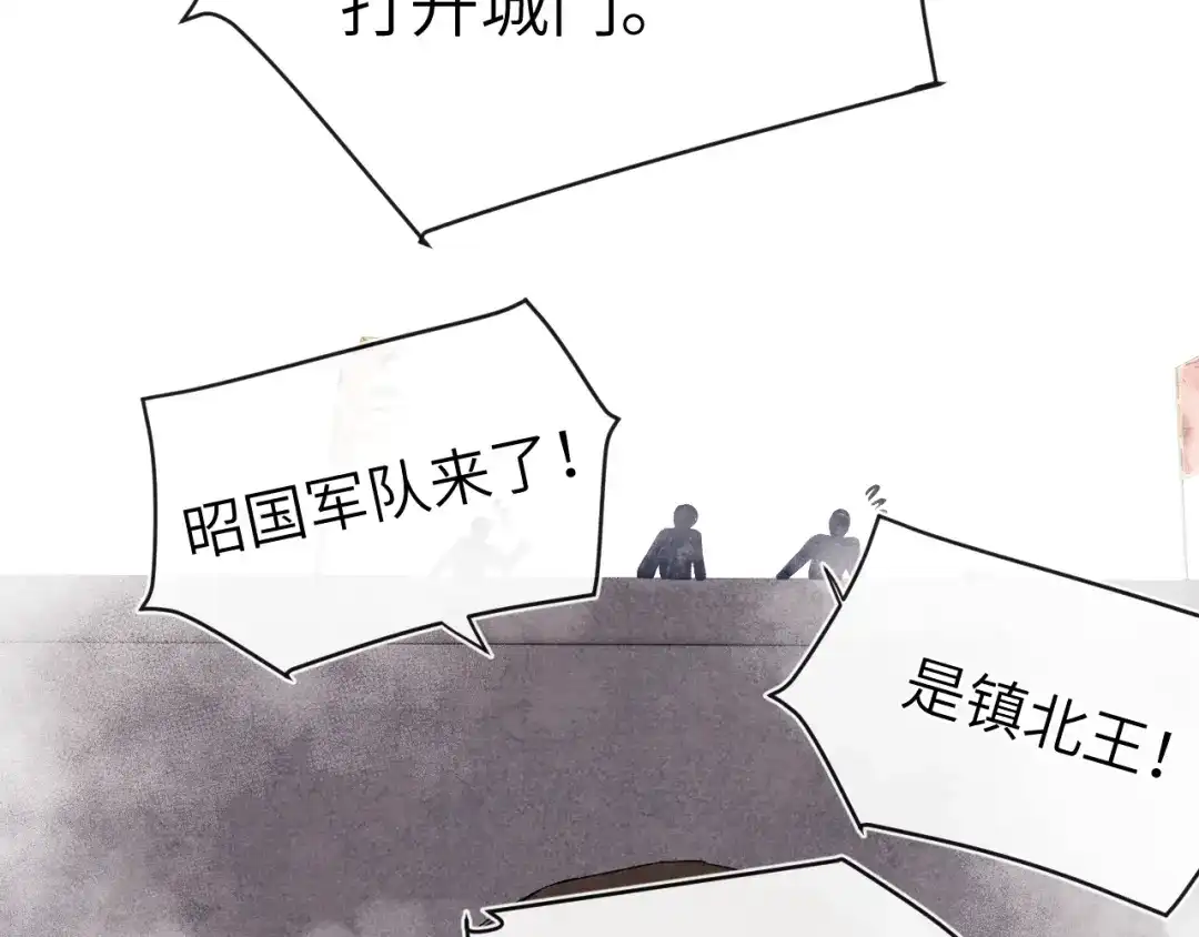 《君面似桃花》第48话 转机 第125页