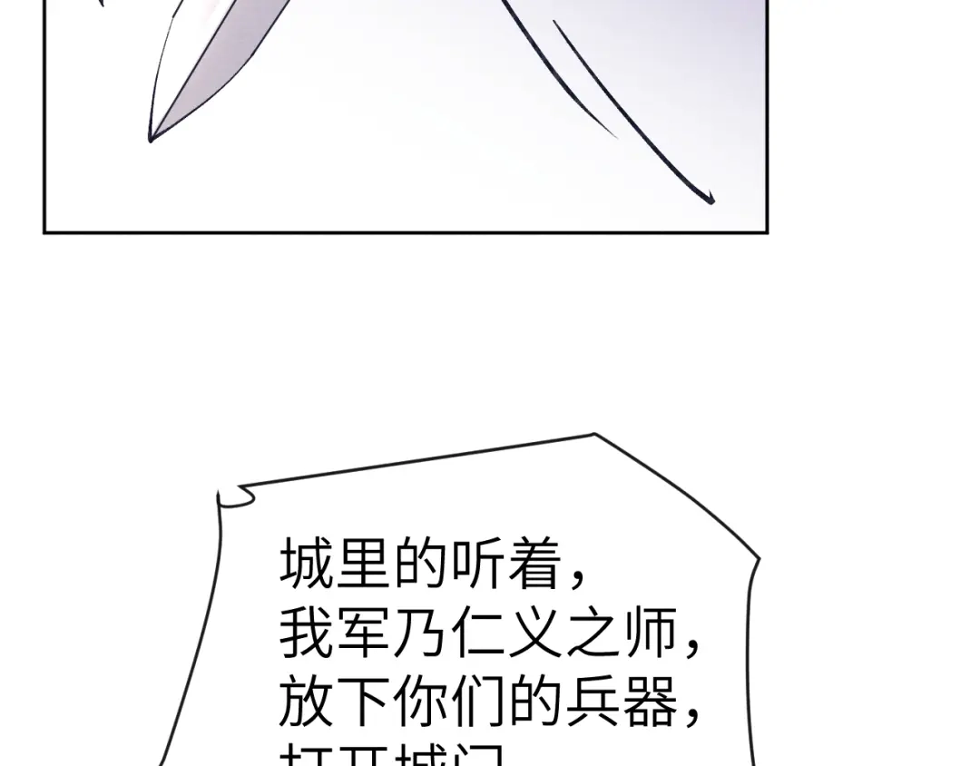 《君面似桃花》第48话 转机 第124页