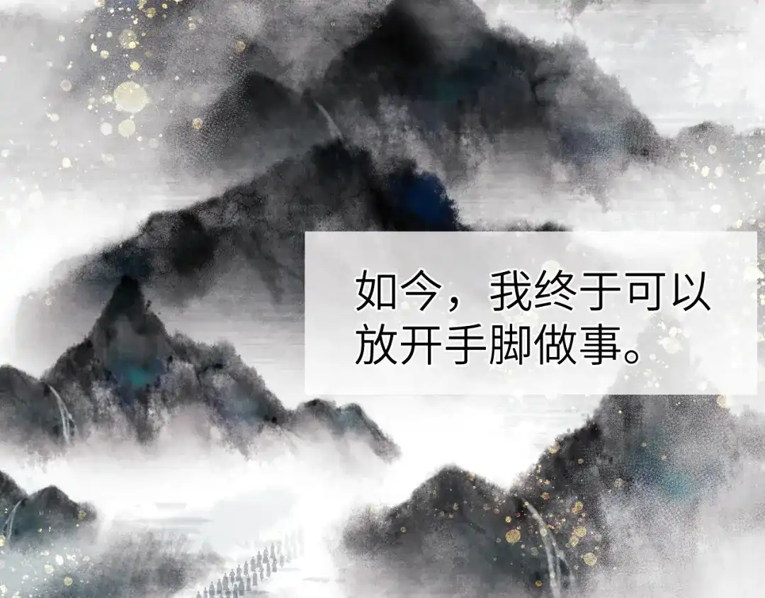 《君面似桃花》第48话 转机 第119页