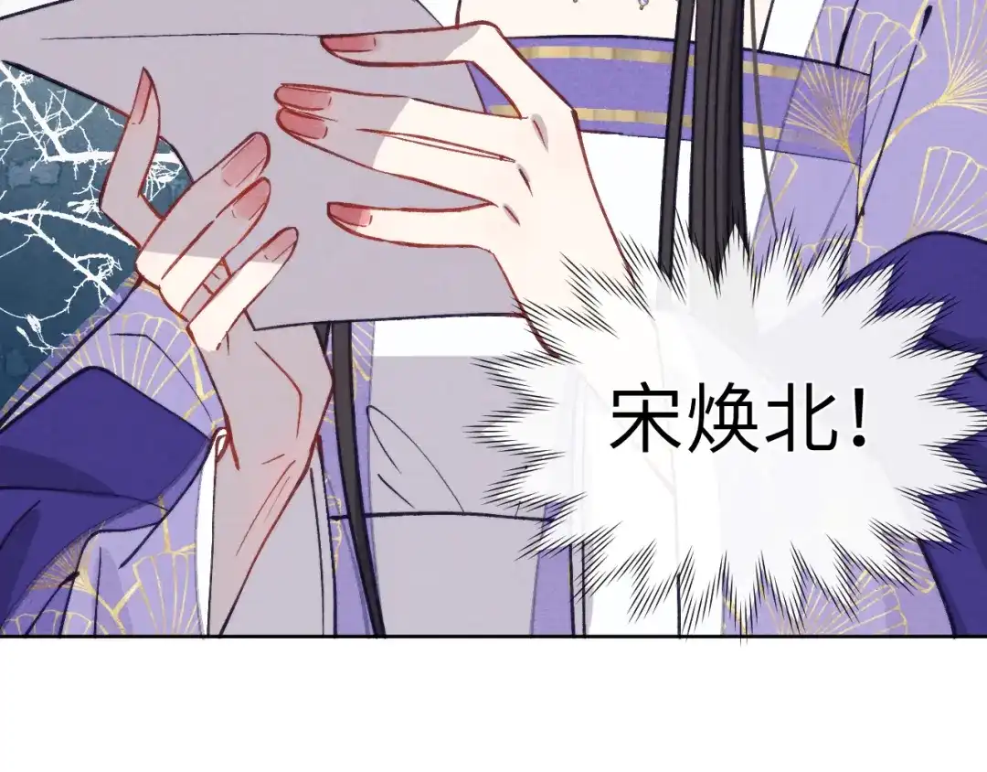 《君面似桃花》第48话 转机 第25页