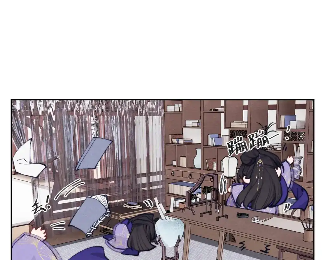 《君面似桃花》第48话 转机 第16页