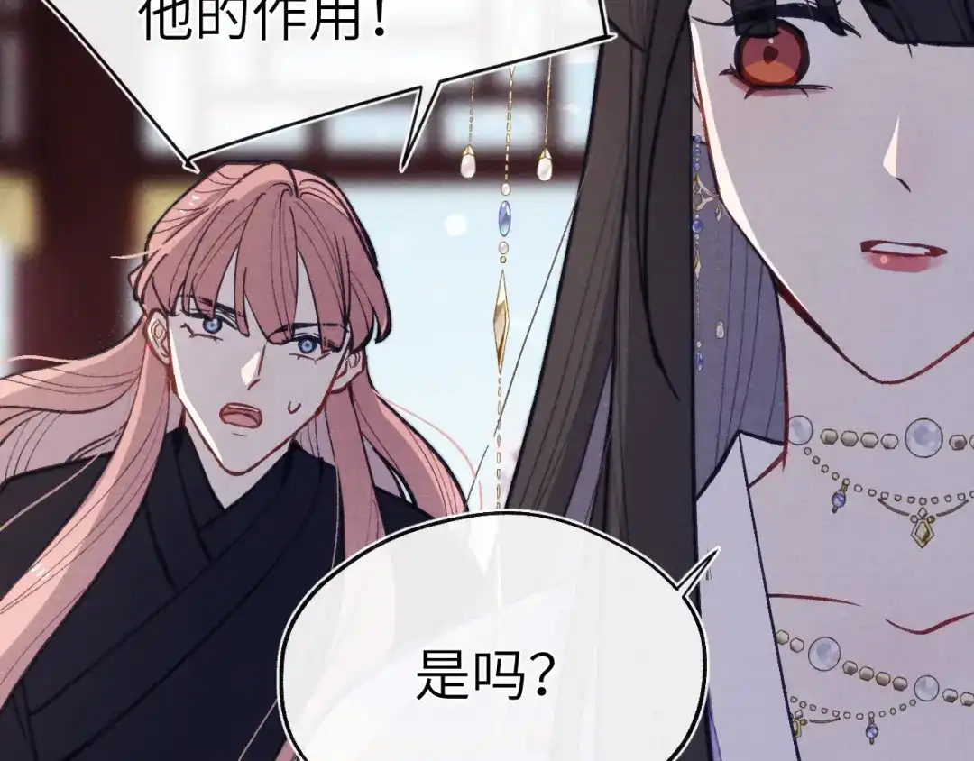 《君面似桃花》第48话 转机 第104页