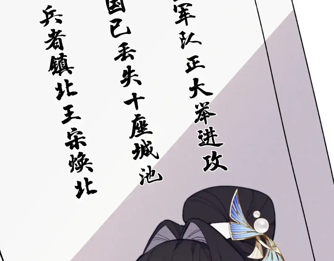 《君面似桃花》第48话 转机 第23页
