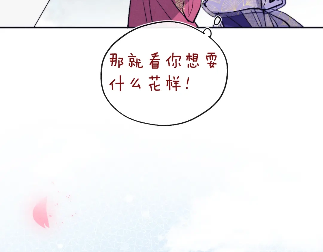 《君面似桃花》第48话 转机 第60页