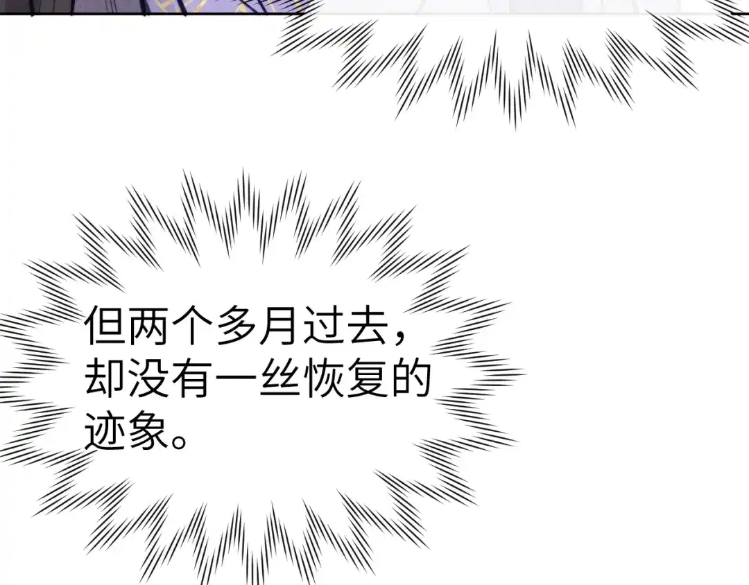 《君面似桃花》第48话 转机 第109页