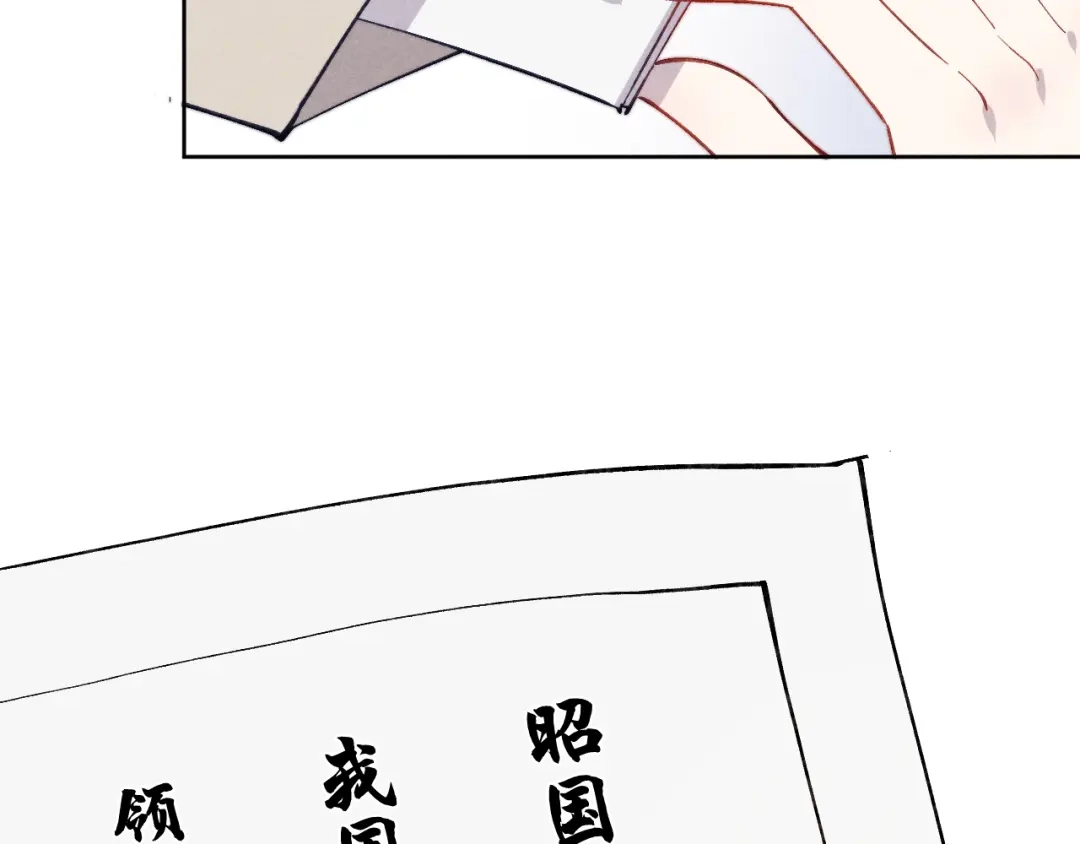 《君面似桃花》第48话 转机 第22页