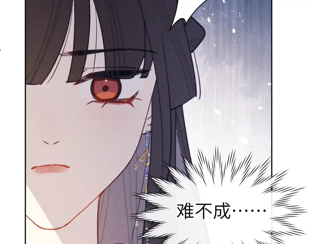 《君面似桃花》第48话 转机 第111页