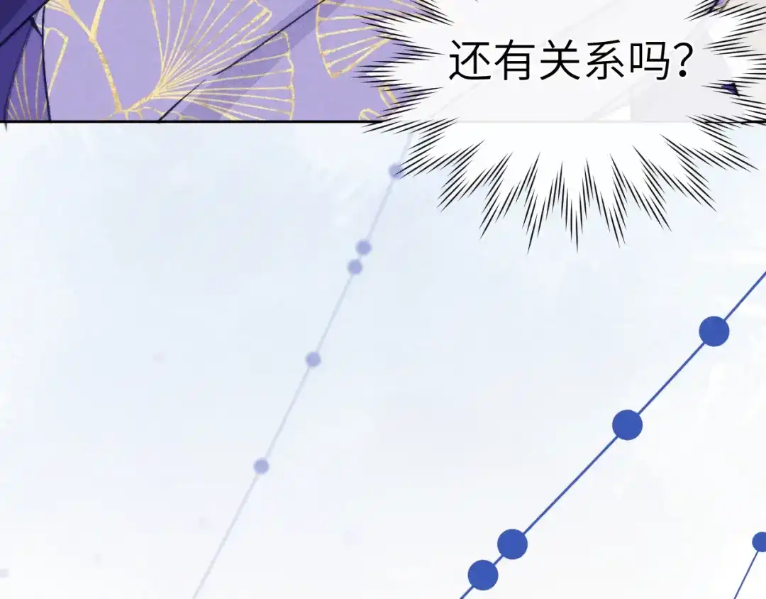 《君面似桃花》第48话 转机 第38页