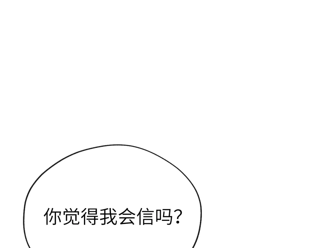 《君面似桃花》第49话 为你写诗 第128页