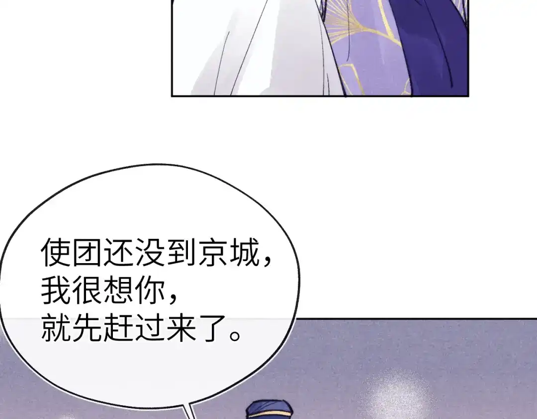 《君面似桃花》第49话 为你写诗 第125页