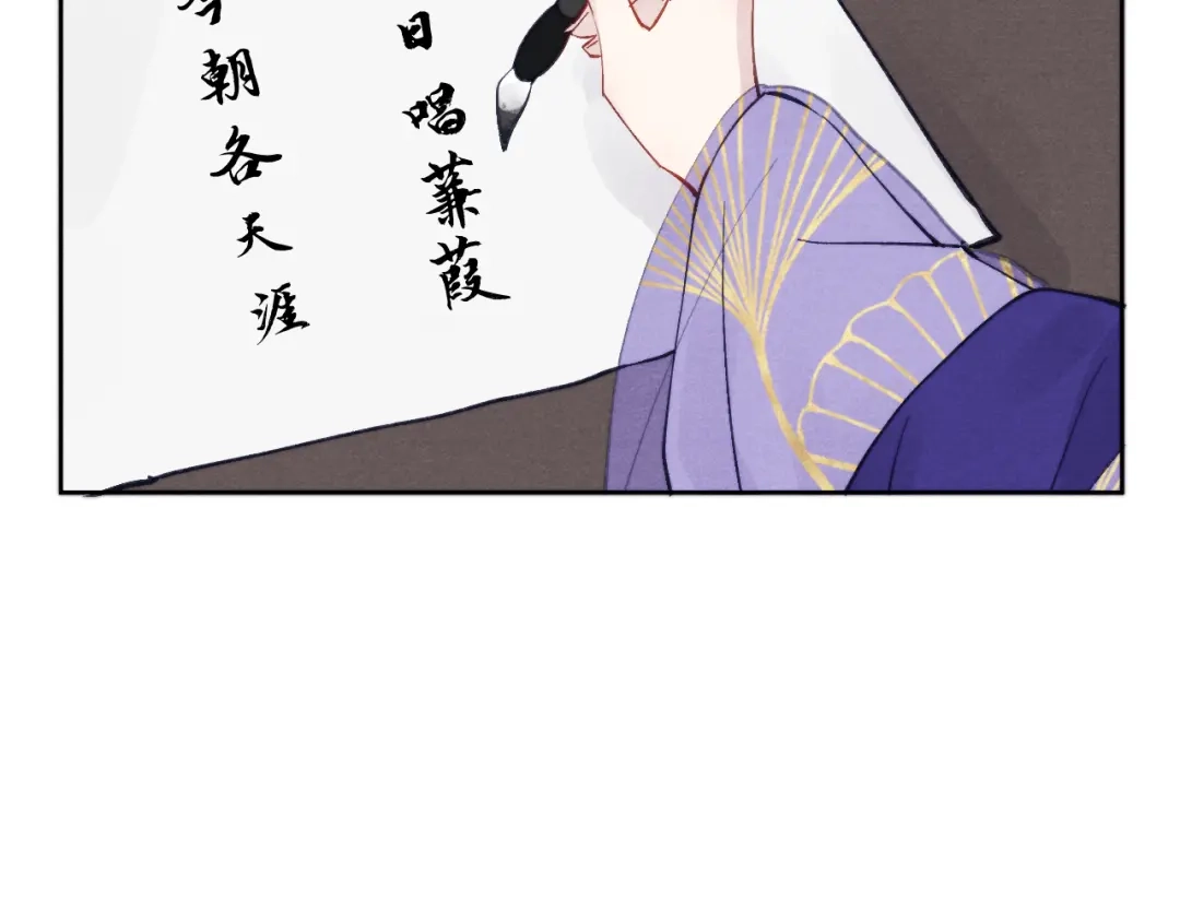 《君面似桃花》第49话 为你写诗 第96页