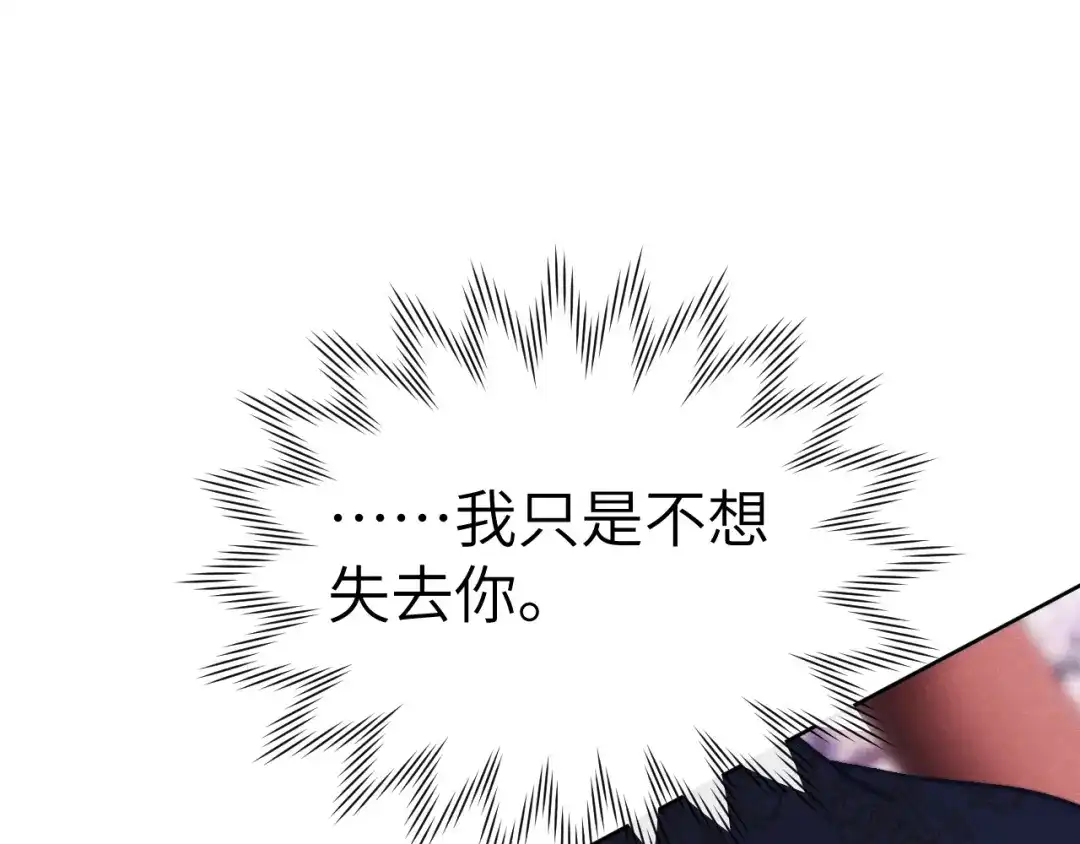 《君面似桃花》第49话 为你写诗 第38页