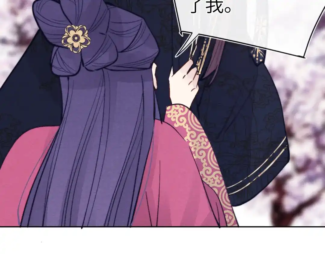 《君面似桃花》第49话 为你写诗 第46页