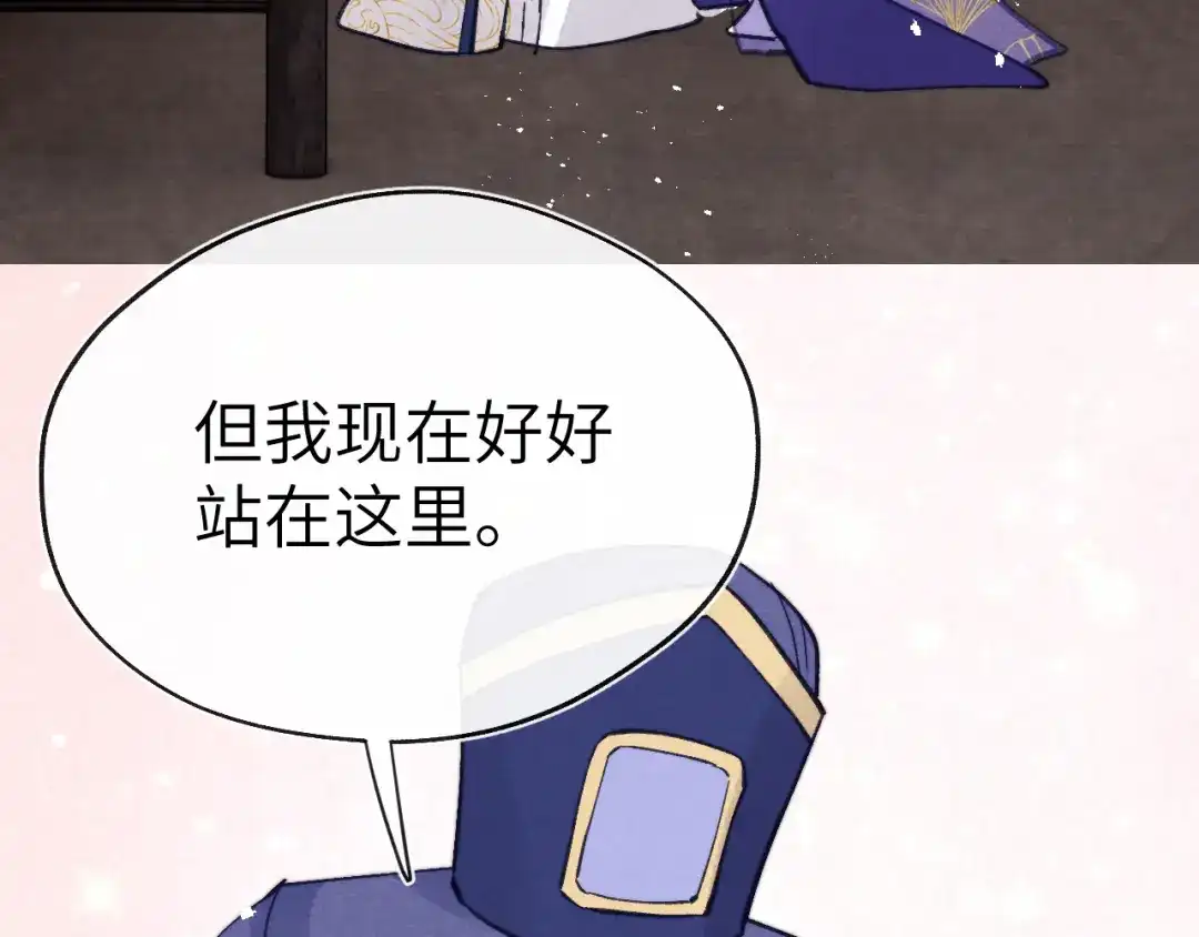 《君面似桃花》第49话 为你写诗 第136页