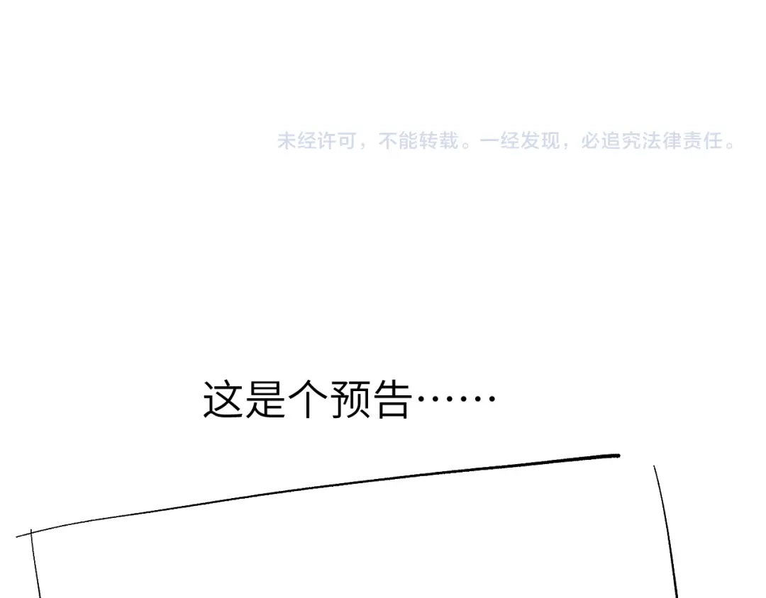 《君面似桃花》第49话 为你写诗 第141页
