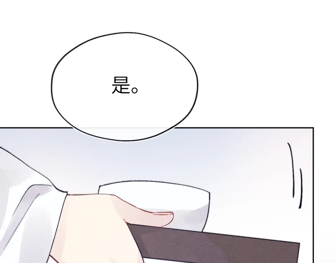 《君面似桃花》第49话 为你写诗 第81页
