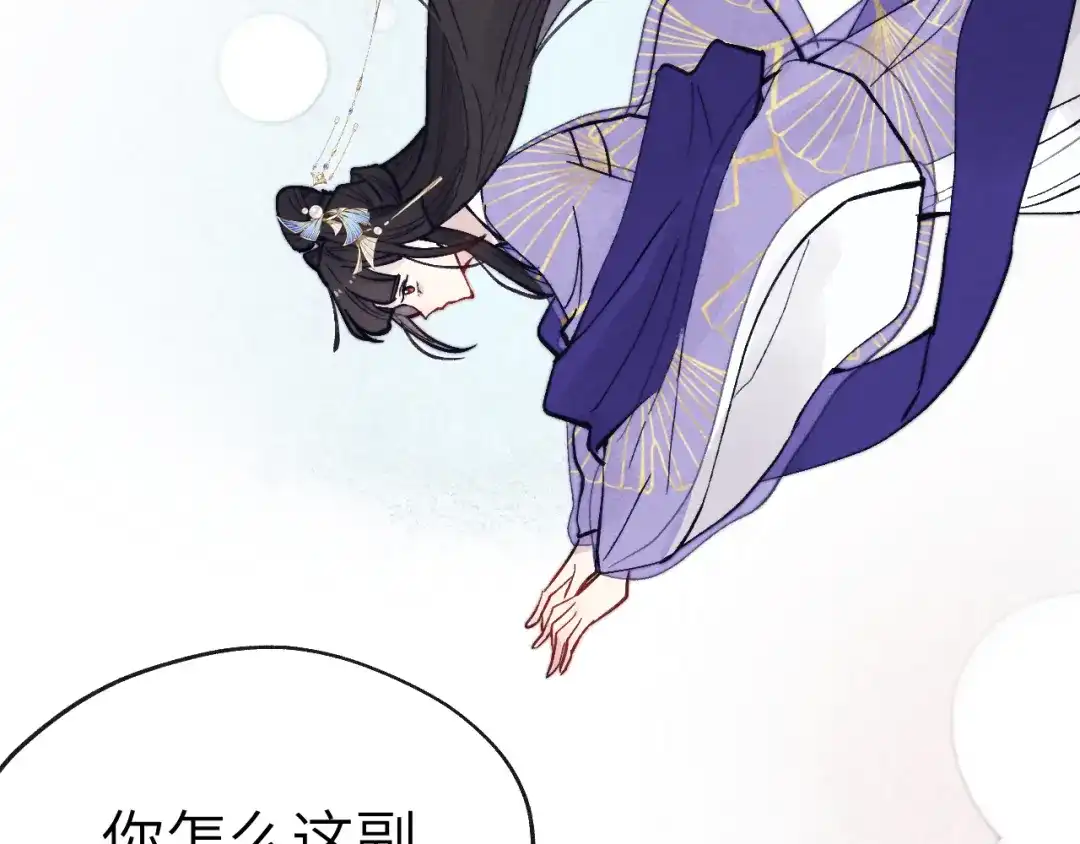 《君面似桃花》第49话 为你写诗 第116页