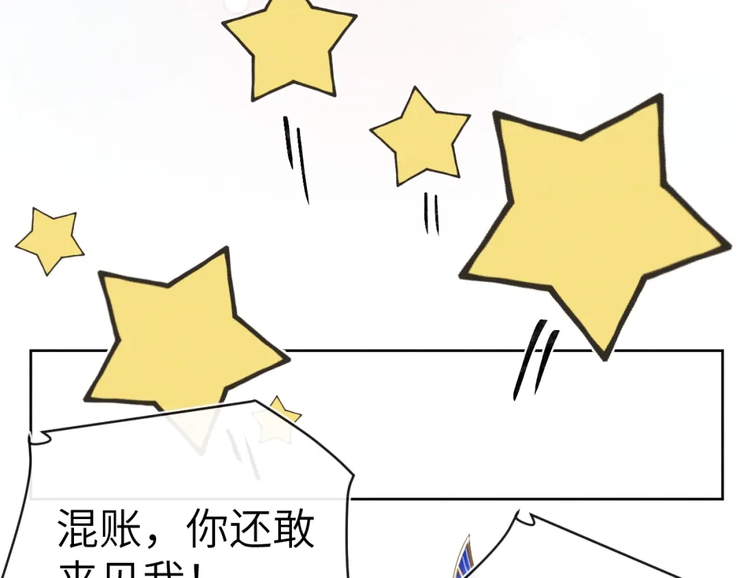 《君面似桃花》第49话 为你写诗 第119页