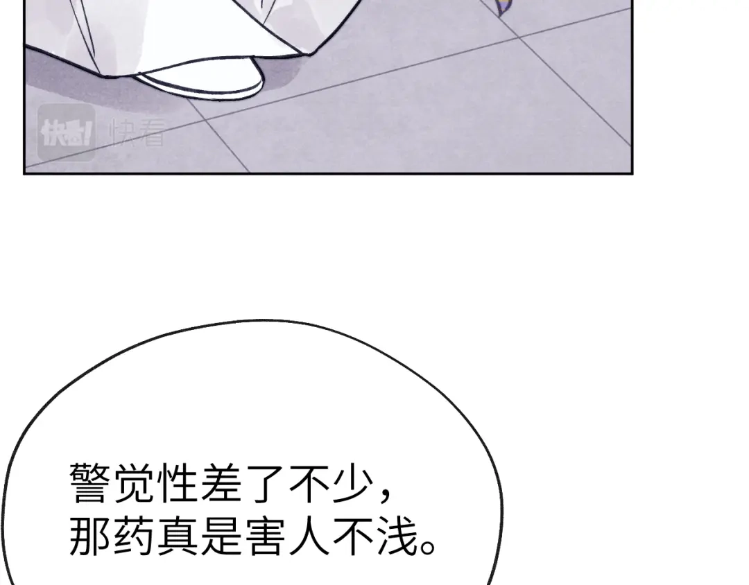 《君面似桃花》第49话 为你写诗 第102页
