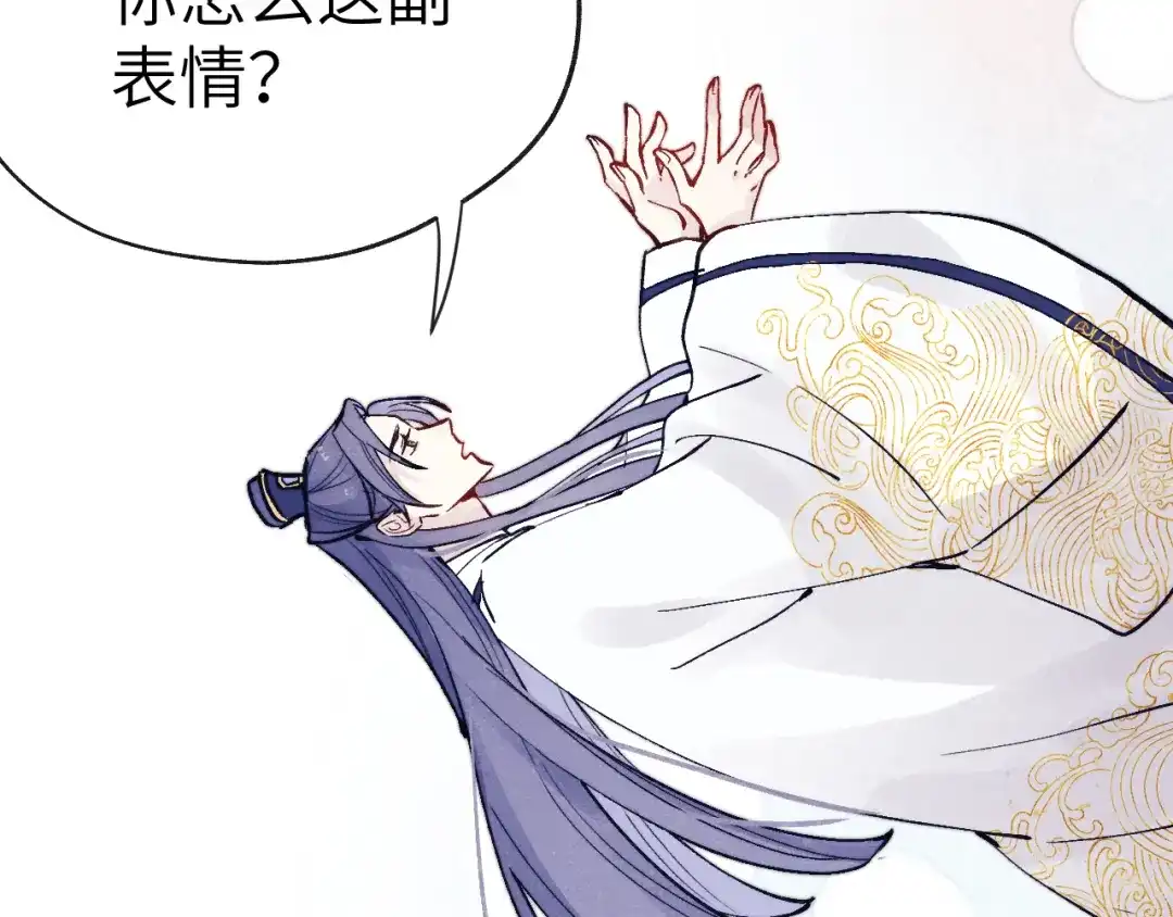 《君面似桃花》第49话 为你写诗 第117页