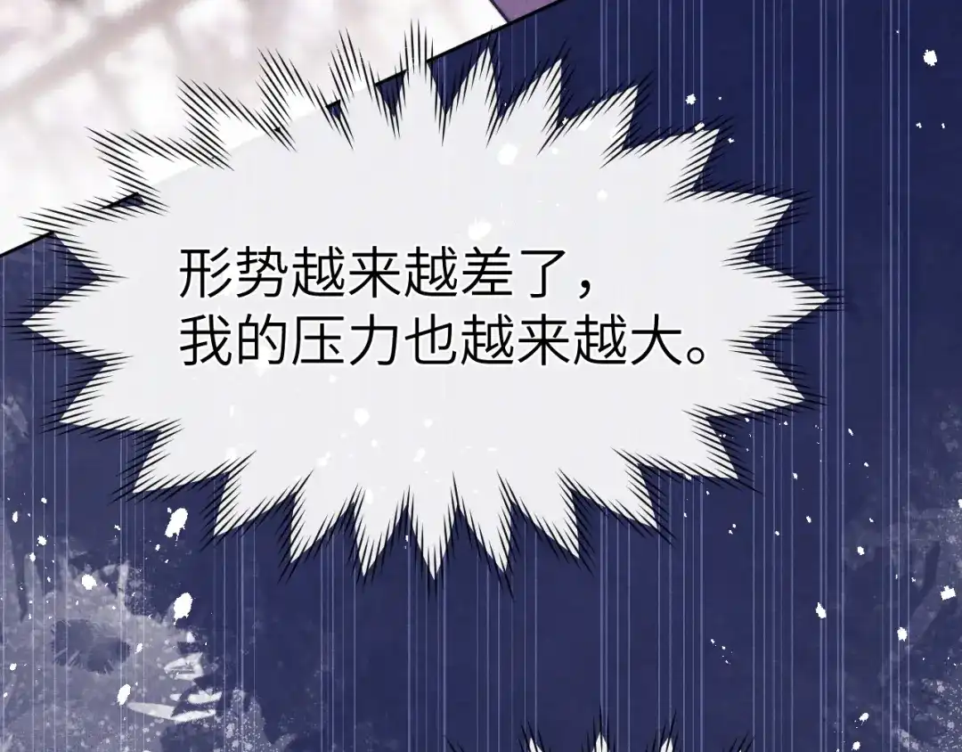 《君面似桃花》第49话 为你写诗 第40页