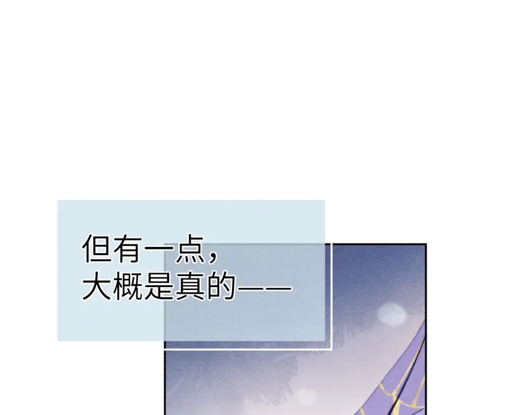 《君面似桃花》第49话 为你写诗 第85页