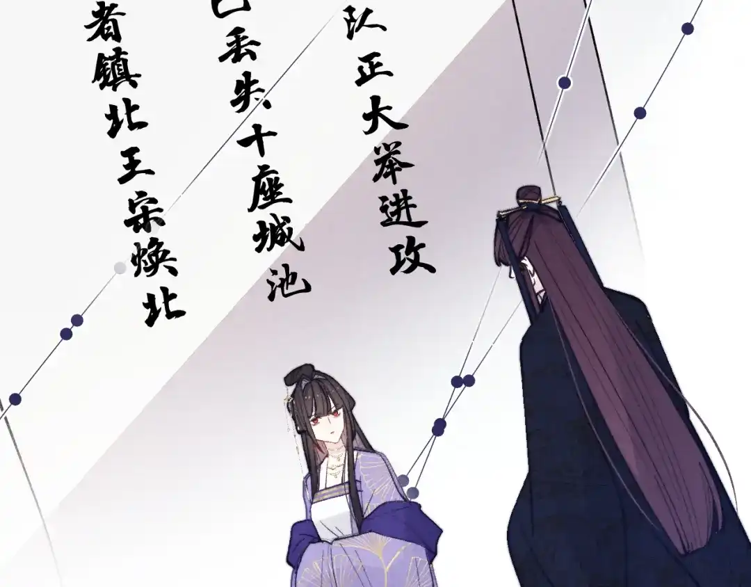 《君面似桃花》第49话 为你写诗 第20页