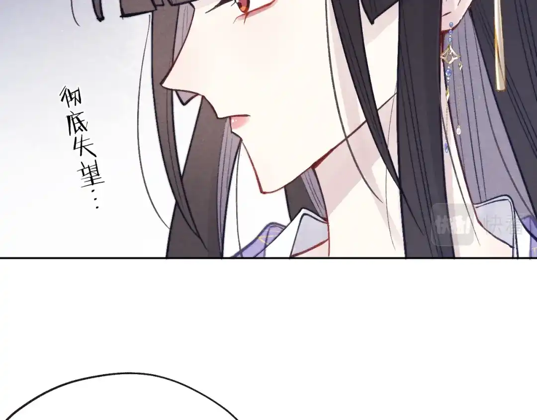 《君面似桃花》第49话 为你写诗 第22页