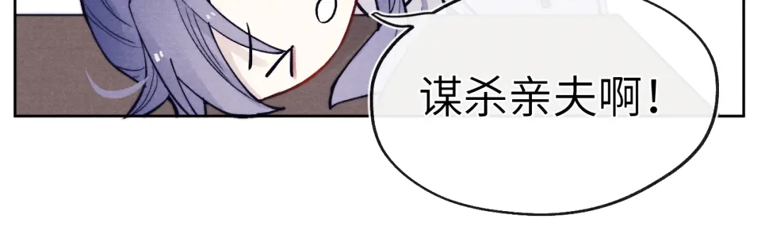 《君面似桃花》第49话 为你写诗 第121页
