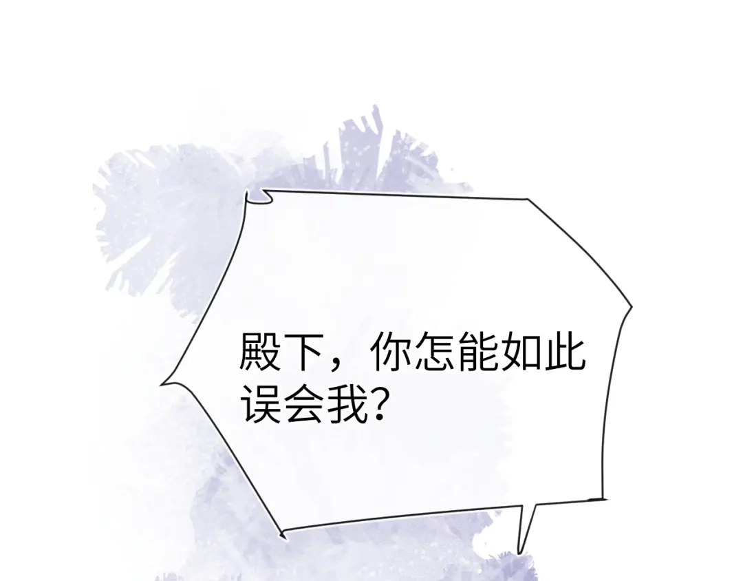 《君面似桃花》第49话 为你写诗 第58页