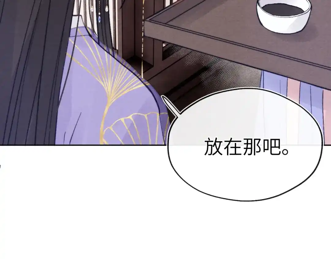 《君面似桃花》第49话 为你写诗 第80页
