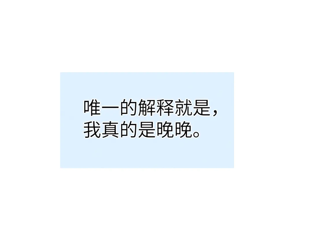 《君面似桃花》第49话 为你写诗 第78页