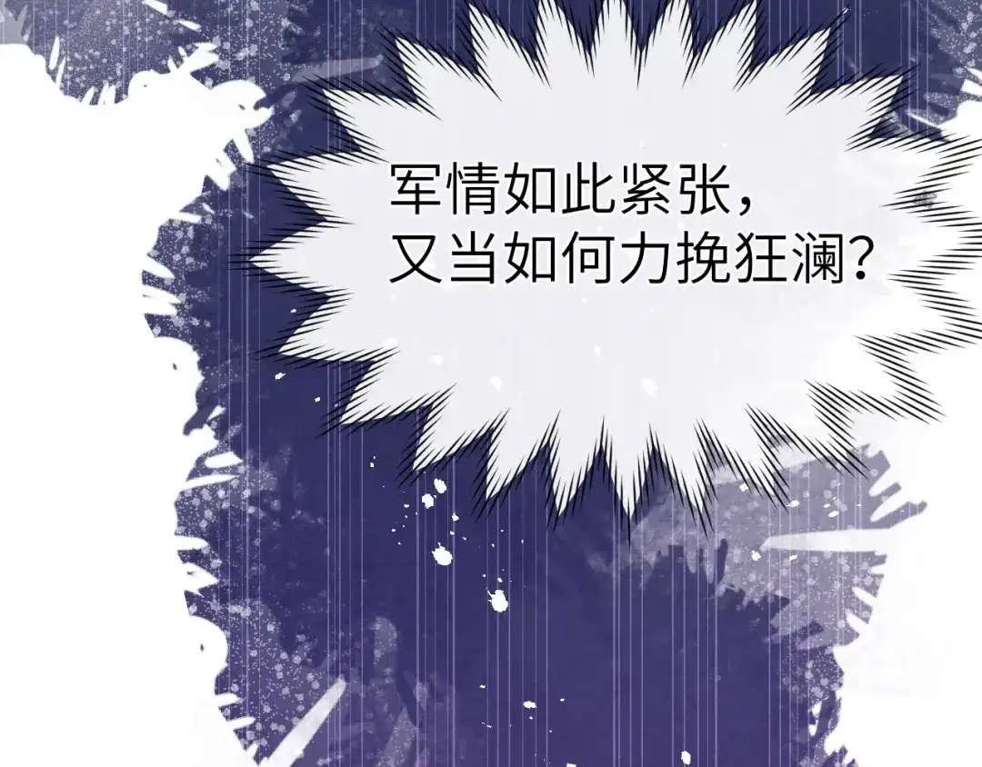 《君面似桃花》第49话 为你写诗 第41页