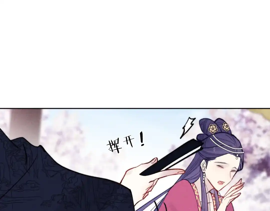 《君面似桃花》第49话 为你写诗 第50页