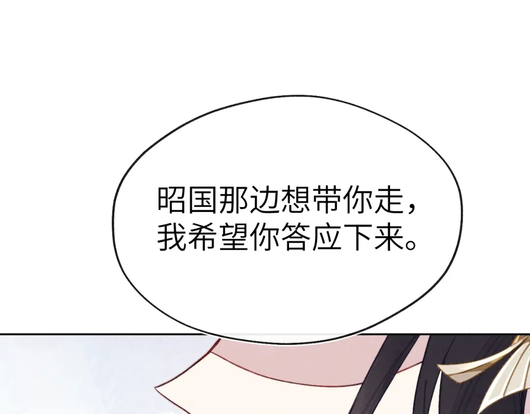 《君面似桃花》第50话 半信半疑 第112页
