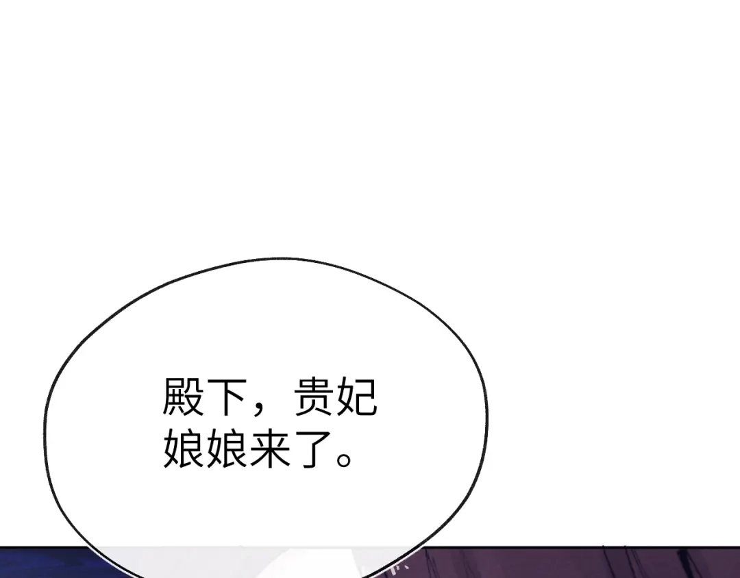 《君面似桃花》第50话 半信半疑 第86页