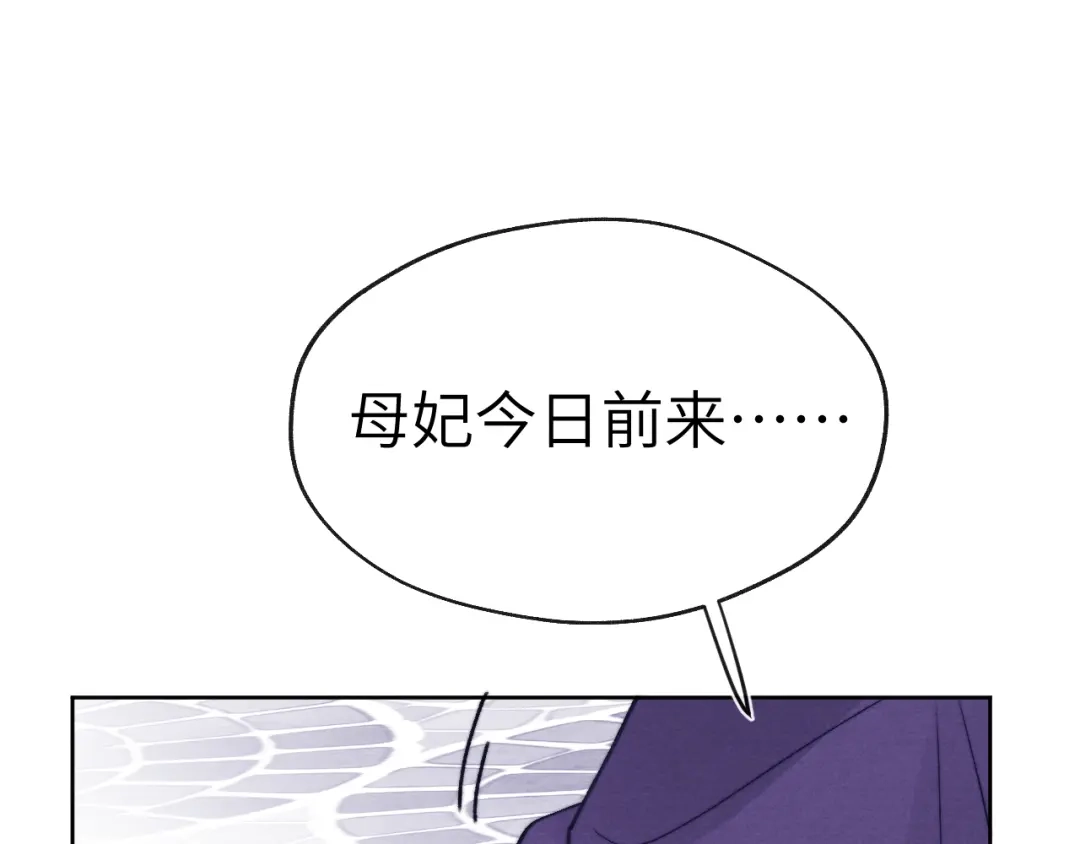 《君面似桃花》第51话 理由 第107页