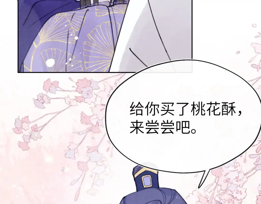 《君面似桃花》第51话 理由 第60页