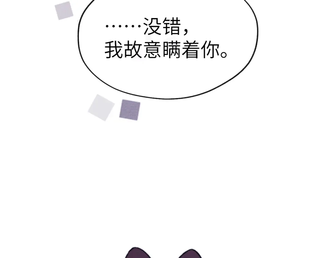 《君面似桃花》第51话 理由 第32页