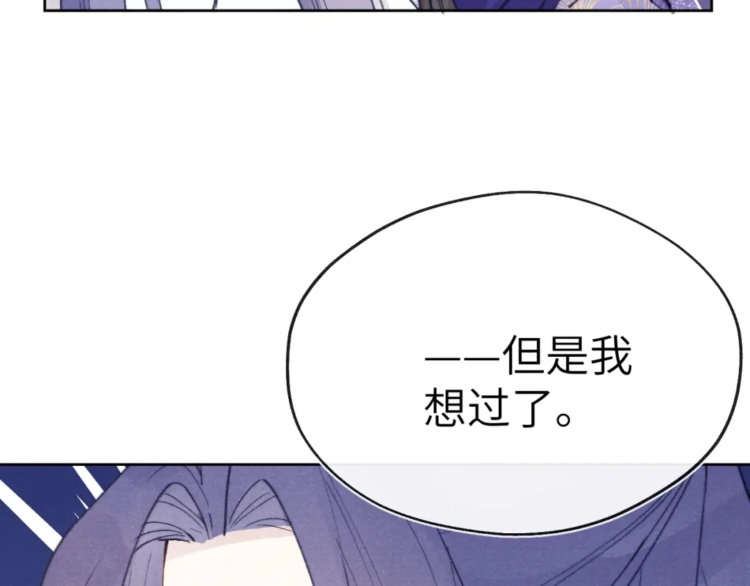 《君面似桃花》第51话 理由 第92页