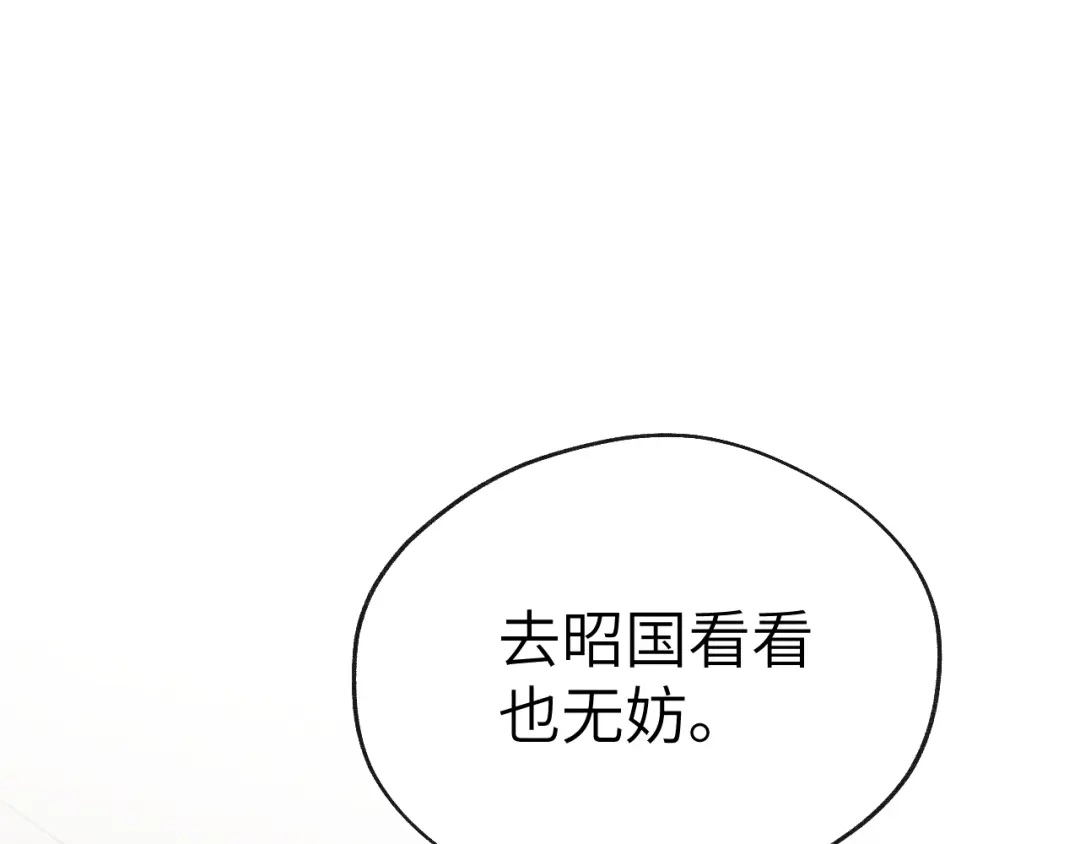 《君面似桃花》第51话 理由 第95页